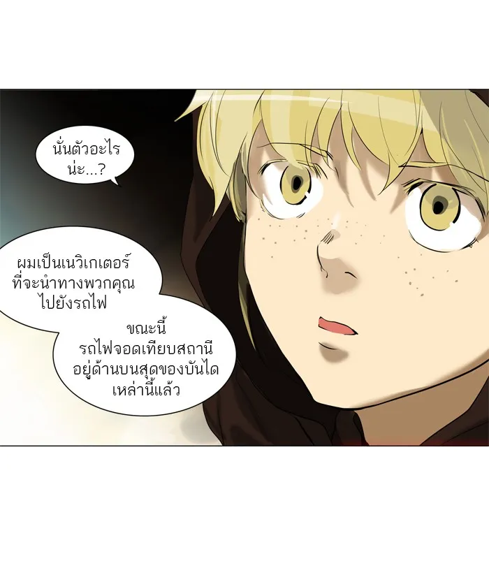 Tower of God ทาวเวอร์ออฟก๊อด หอคอยเทพเจ้า - หน้า 61