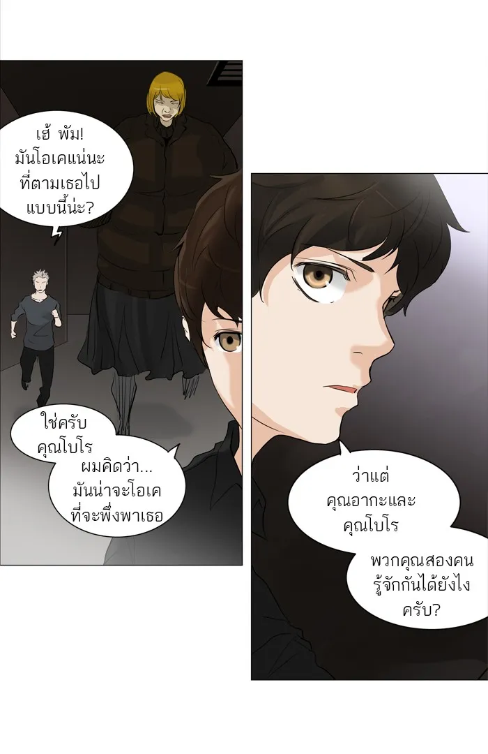 Tower of God ทาวเวอร์ออฟก๊อด หอคอยเทพเจ้า - หน้า 22