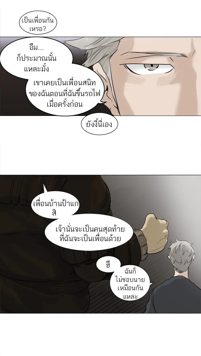 Tower of God ทาวเวอร์ออฟก๊อด หอคอยเทพเจ้า - หน้า 23