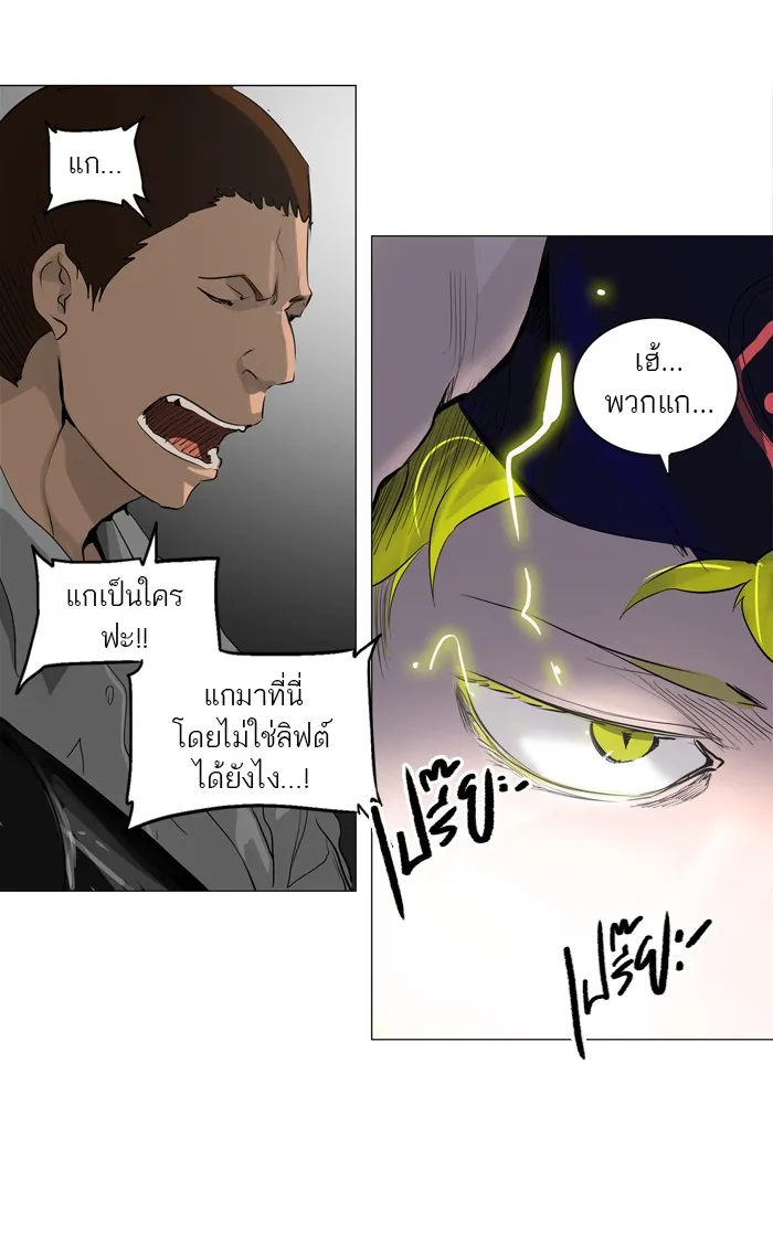 Tower of God ทาวเวอร์ออฟก๊อด หอคอยเทพเจ้า - หน้า 37