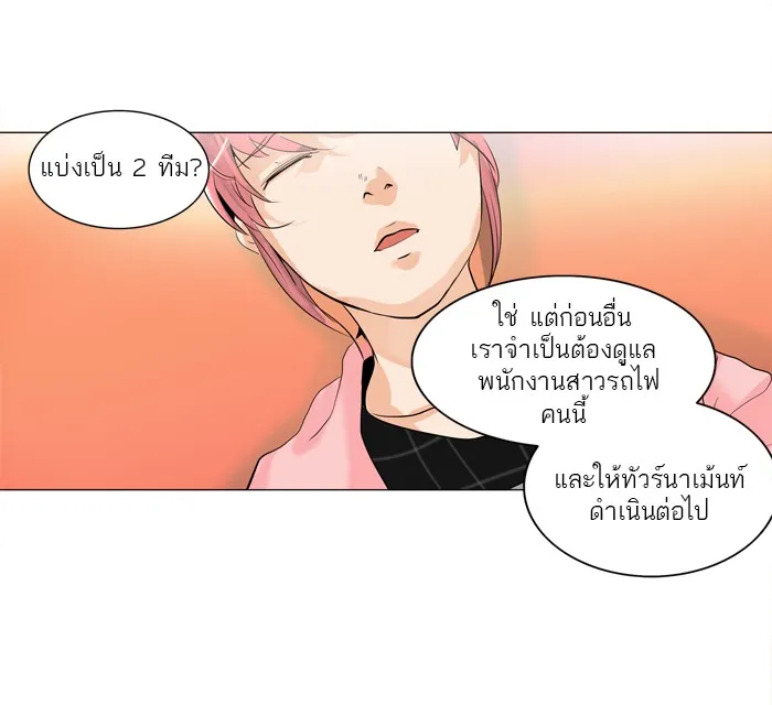 Tower of God ทาวเวอร์ออฟก๊อด หอคอยเทพเจ้า - หน้า 5