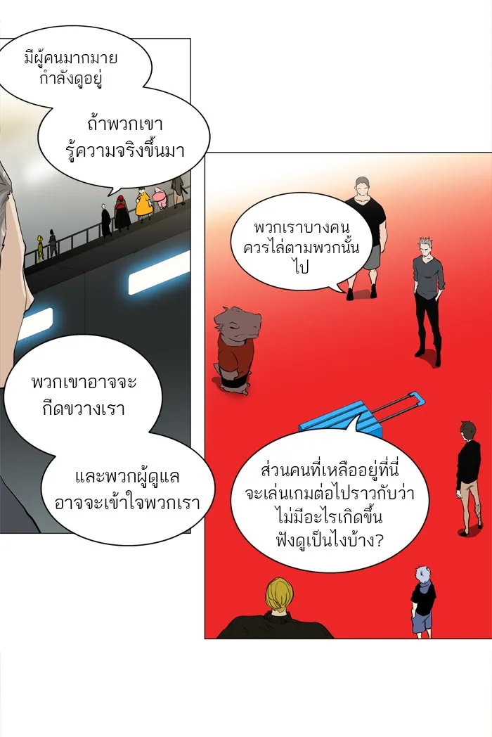 Tower of God ทาวเวอร์ออฟก๊อด หอคอยเทพเจ้า - หน้า 6