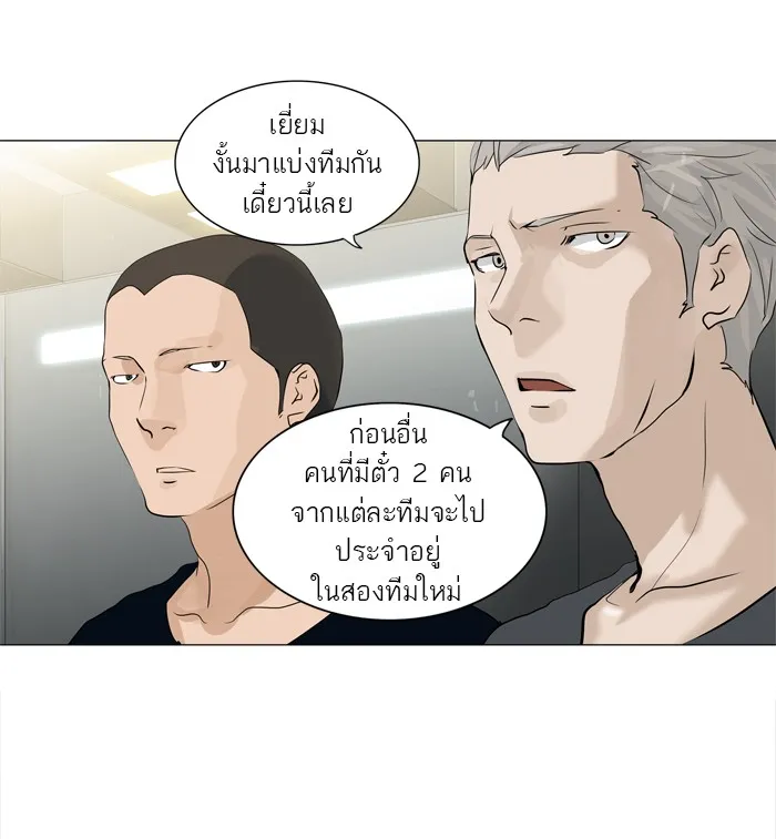 Tower of God ทาวเวอร์ออฟก๊อด หอคอยเทพเจ้า - หน้า 9