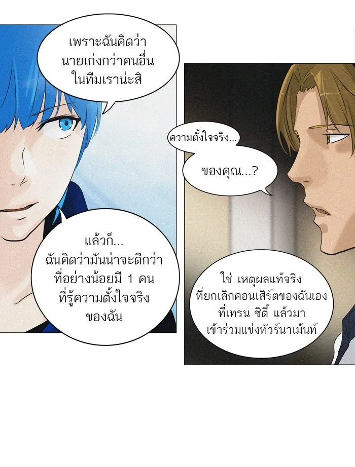 Tower of God ทาวเวอร์ออฟก๊อด หอคอยเทพเจ้า - หน้า 18