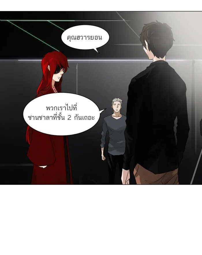 Tower of God ทาวเวอร์ออฟก๊อด หอคอยเทพเจ้า - หน้า 23