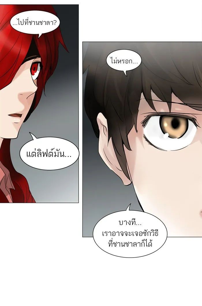 Tower of God ทาวเวอร์ออฟก๊อด หอคอยเทพเจ้า - หน้า 24