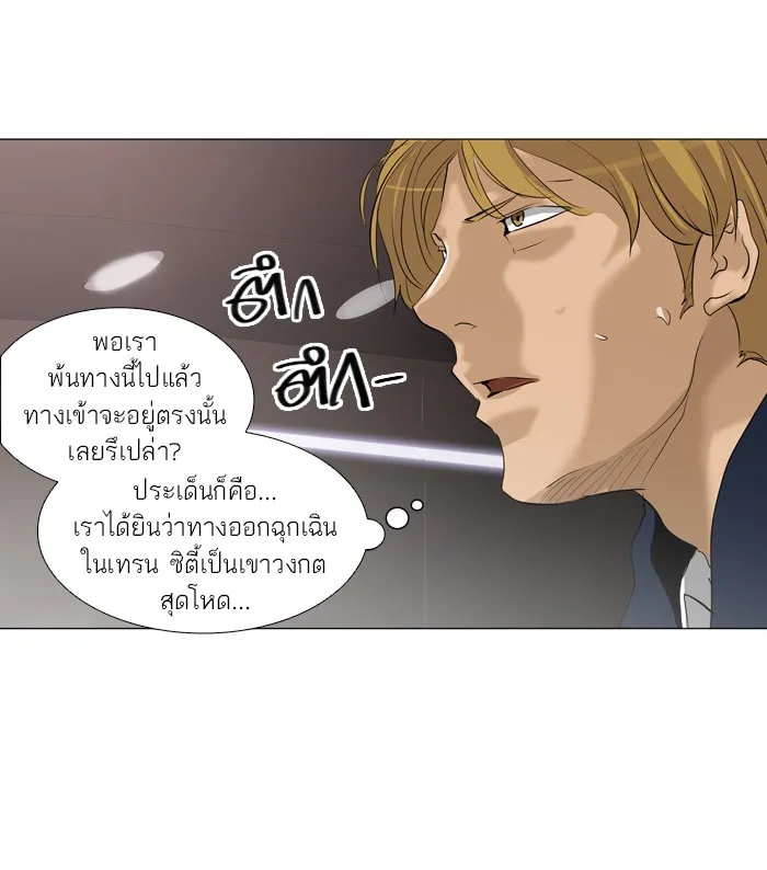 Tower of God ทาวเวอร์ออฟก๊อด หอคอยเทพเจ้า - หน้า 25