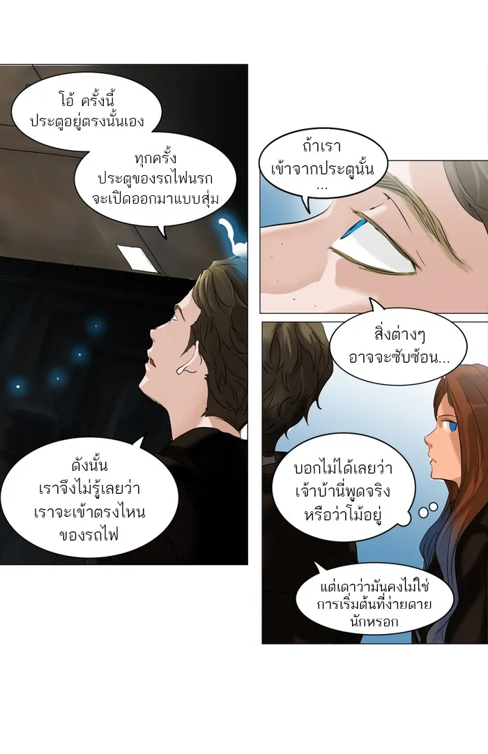 Tower of God ทาวเวอร์ออฟก๊อด หอคอยเทพเจ้า - หน้า 5