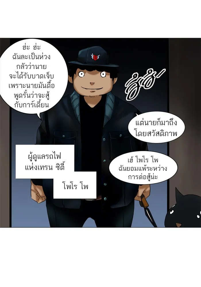 Tower of God ทาวเวอร์ออฟก๊อด หอคอยเทพเจ้า - หน้า 7