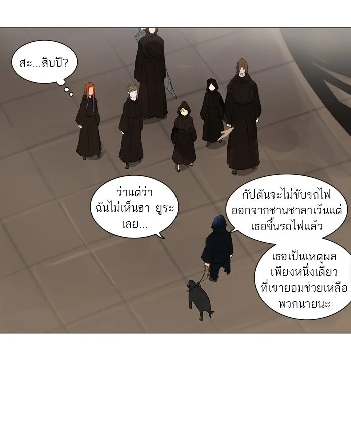 Tower of God ทาวเวอร์ออฟก๊อด หอคอยเทพเจ้า - หน้า 9