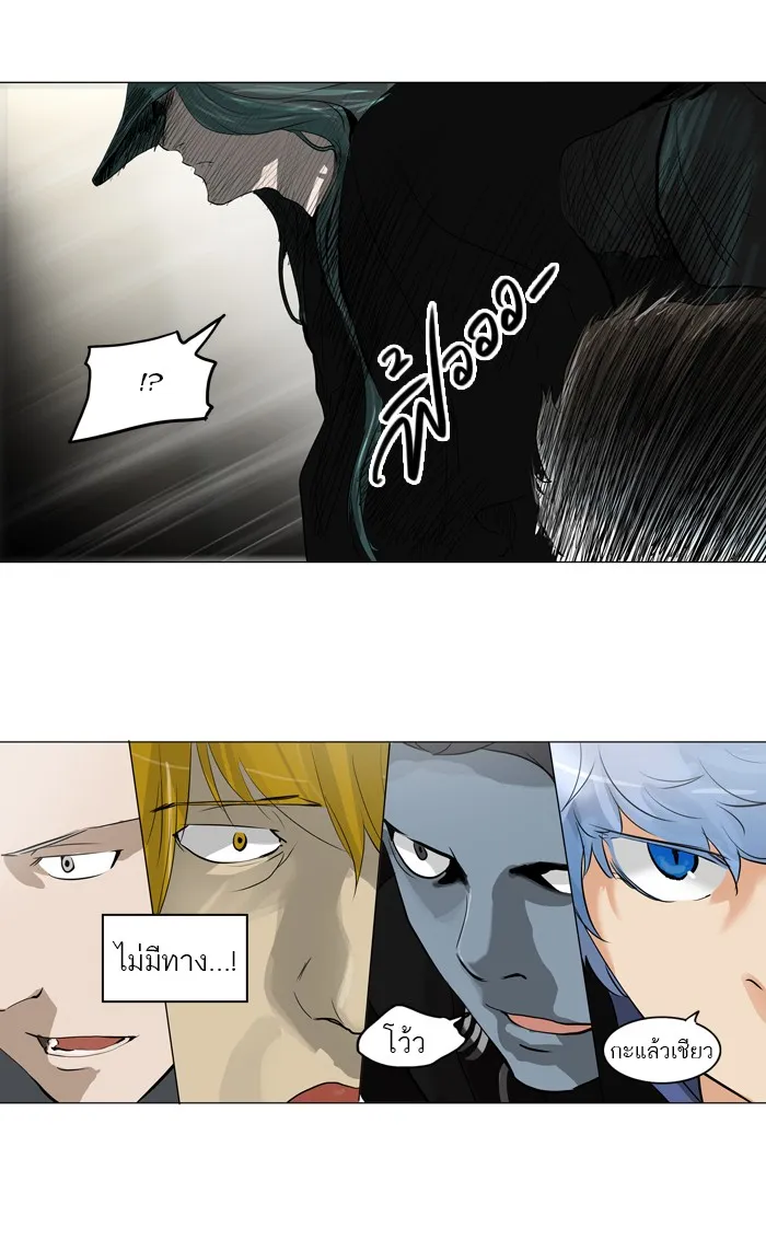 Tower of God ทาวเวอร์ออฟก๊อด หอคอยเทพเจ้า - หน้า 25