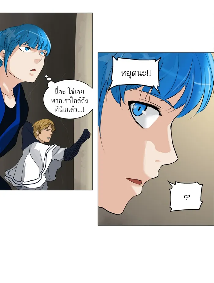 Tower of God ทาวเวอร์ออฟก๊อด หอคอยเทพเจ้า - หน้า 32