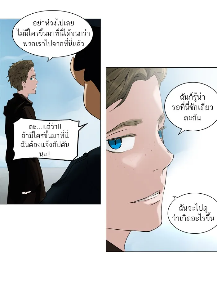 Tower of God ทาวเวอร์ออฟก๊อด หอคอยเทพเจ้า - หน้า 4