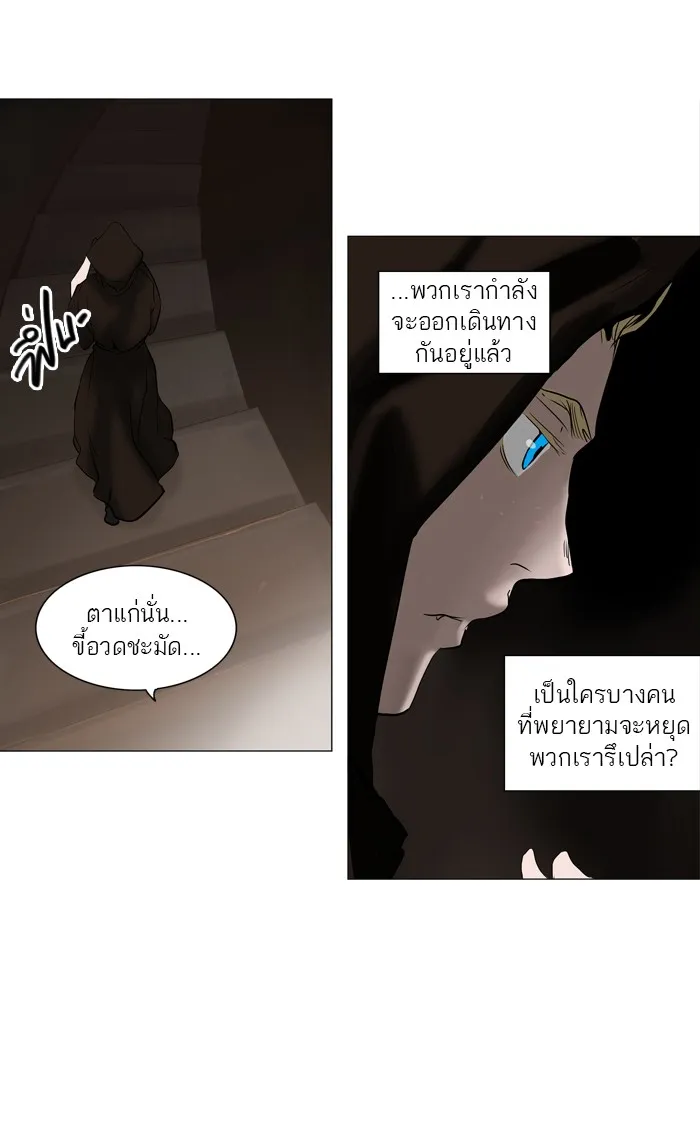 Tower of God ทาวเวอร์ออฟก๊อด หอคอยเทพเจ้า - หน้า 6