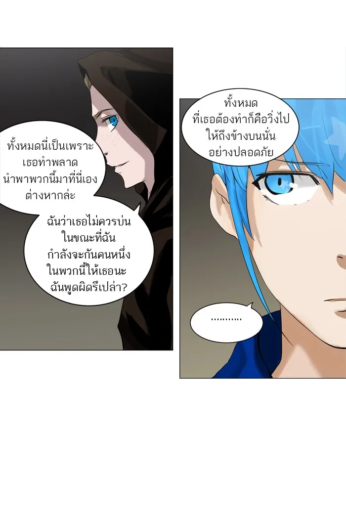 Tower of God ทาวเวอร์ออฟก๊อด หอคอยเทพเจ้า - หน้า 22