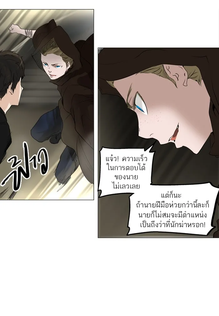 Tower of God ทาวเวอร์ออฟก๊อด หอคอยเทพเจ้า - หน้า 32