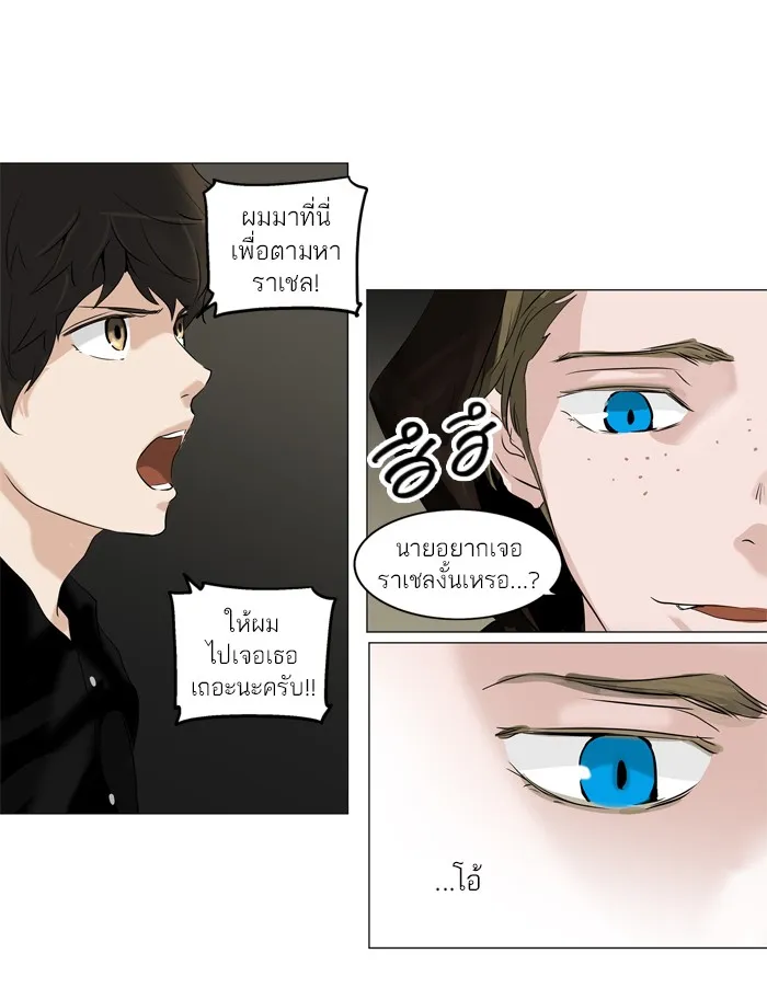 Tower of God ทาวเวอร์ออฟก๊อด หอคอยเทพเจ้า - หน้า 4