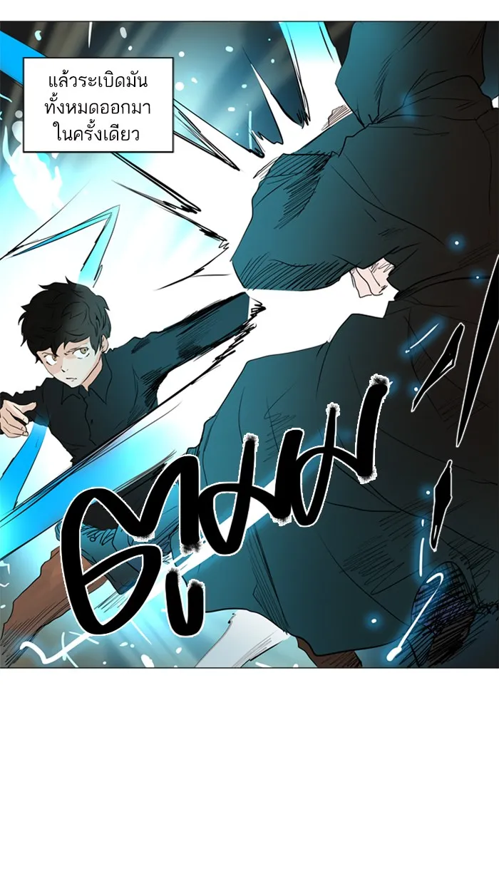 Tower of God ทาวเวอร์ออฟก๊อด หอคอยเทพเจ้า - หน้า 1