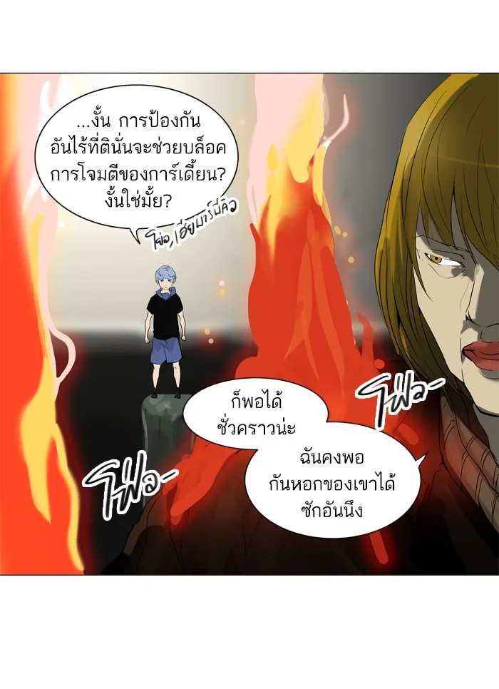 Tower of God ทาวเวอร์ออฟก๊อด หอคอยเทพเจ้า - หน้า 14