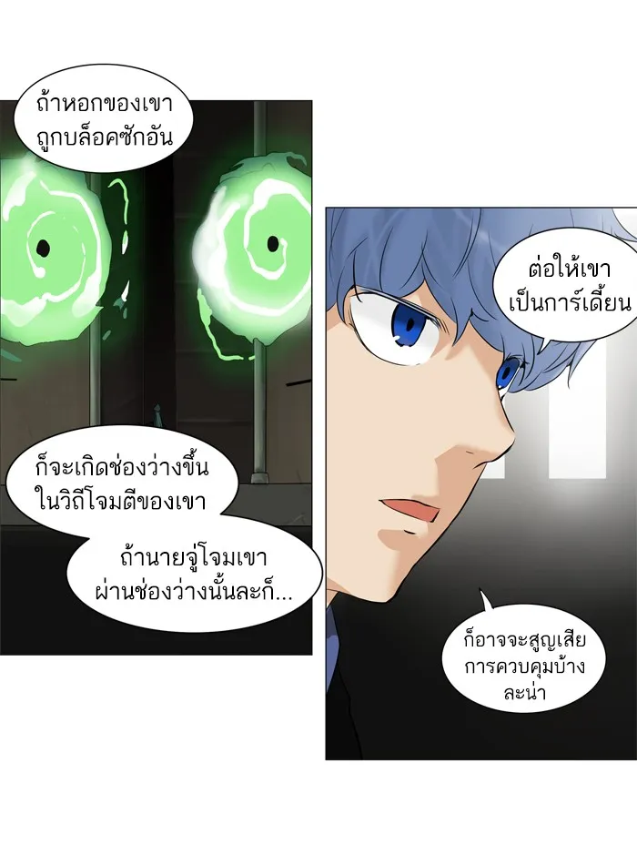 Tower of God ทาวเวอร์ออฟก๊อด หอคอยเทพเจ้า - หน้า 15