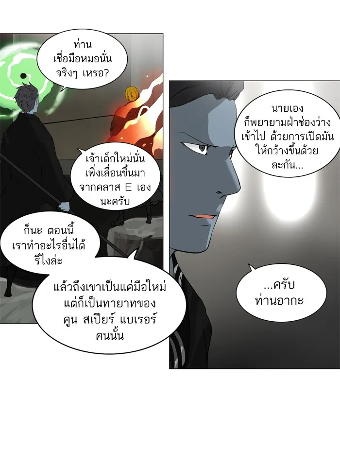 Tower of God ทาวเวอร์ออฟก๊อด หอคอยเทพเจ้า - หน้า 17