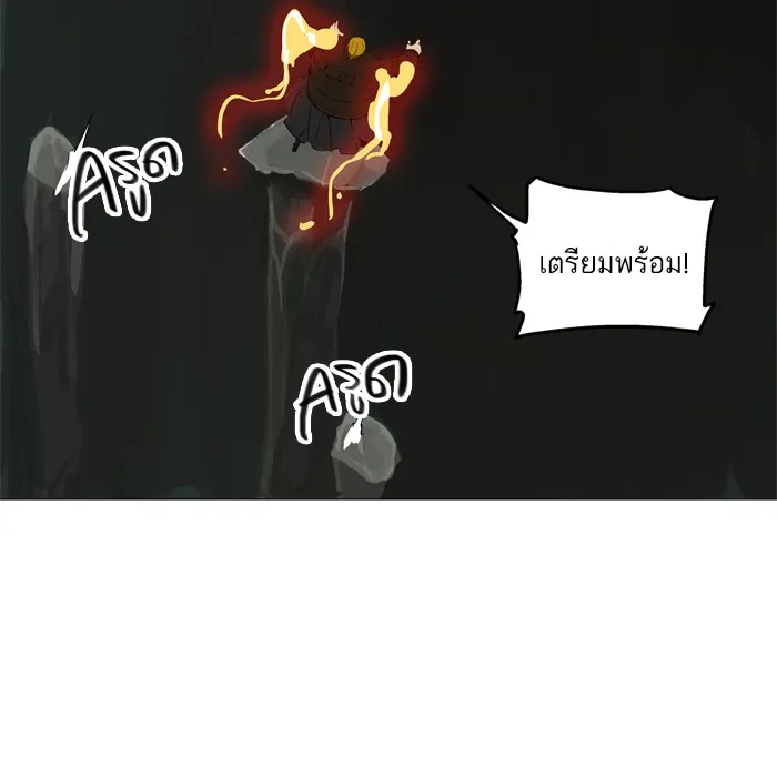 Tower of God ทาวเวอร์ออฟก๊อด หอคอยเทพเจ้า - หน้า 19