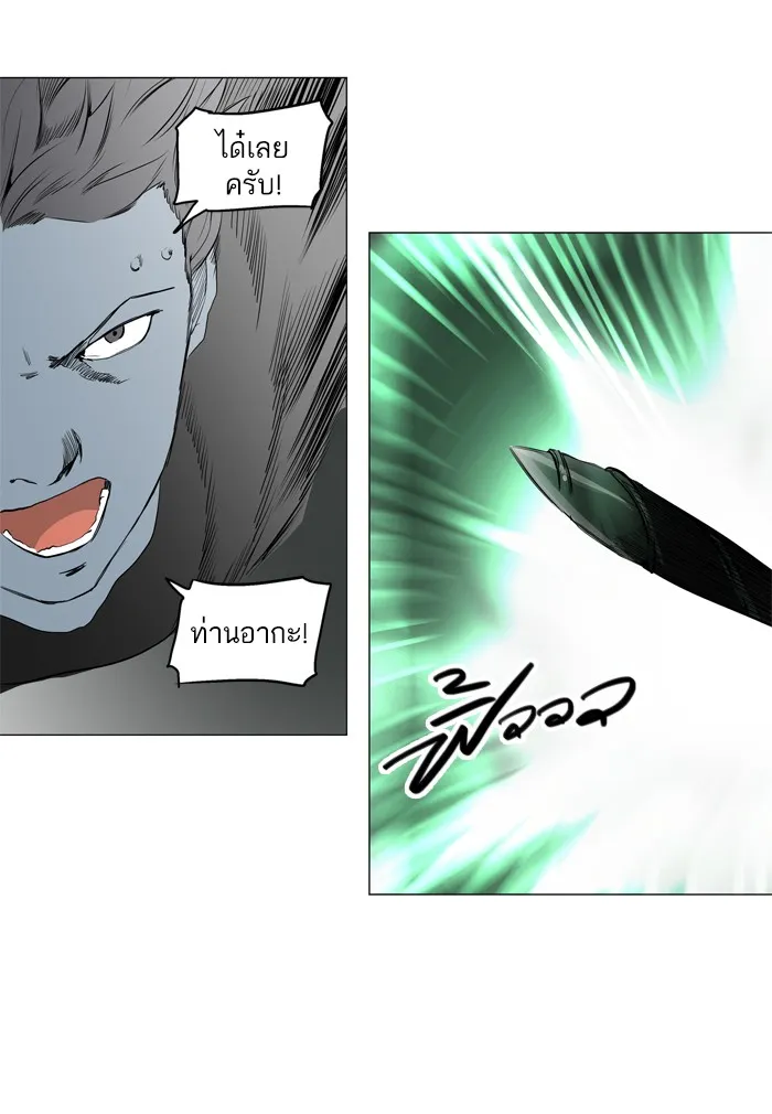 Tower of God ทาวเวอร์ออฟก๊อด หอคอยเทพเจ้า - หน้า 23