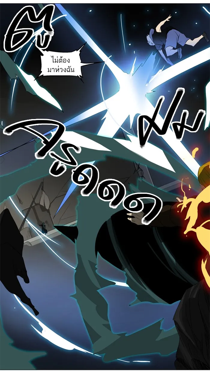 Tower of God ทาวเวอร์ออฟก๊อด หอคอยเทพเจ้า - หน้า 26