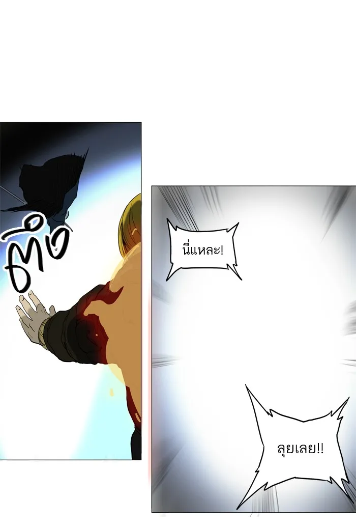 Tower of God ทาวเวอร์ออฟก๊อด หอคอยเทพเจ้า - หน้า 27