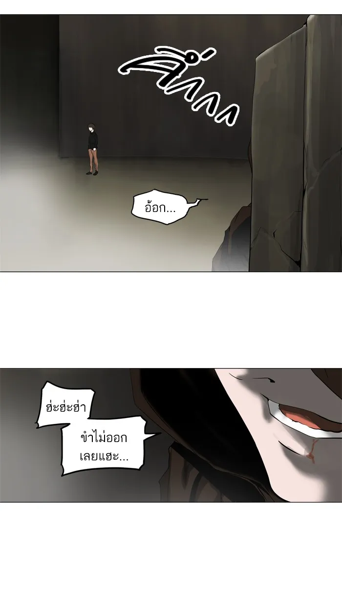 Tower of God ทาวเวอร์ออฟก๊อด หอคอยเทพเจ้า - หน้า 3