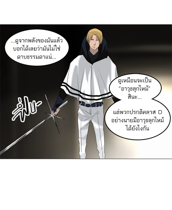 Tower of God ทาวเวอร์ออฟก๊อด หอคอยเทพเจ้า - หน้า 30