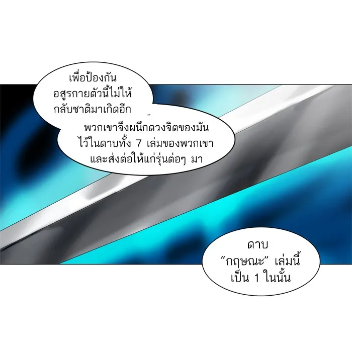 Tower of God ทาวเวอร์ออฟก๊อด หอคอยเทพเจ้า - หน้า 34