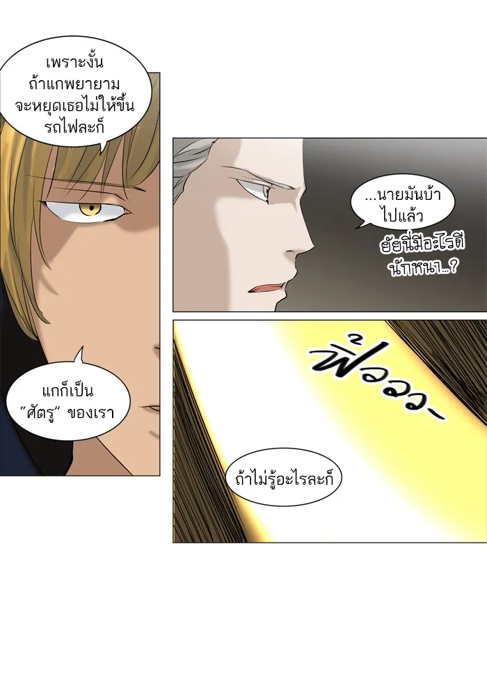 Tower of God ทาวเวอร์ออฟก๊อด หอคอยเทพเจ้า - หน้า 37