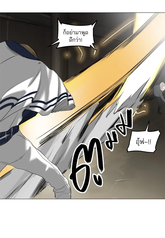 Tower of God ทาวเวอร์ออฟก๊อด หอคอยเทพเจ้า - หน้า 38