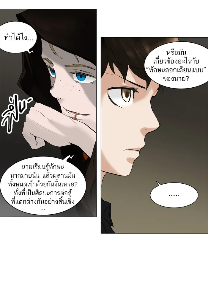 Tower of God ทาวเวอร์ออฟก๊อด หอคอยเทพเจ้า - หน้า 4