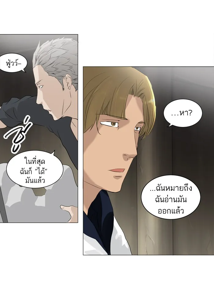 Tower of God ทาวเวอร์ออฟก๊อด หอคอยเทพเจ้า - หน้า 42