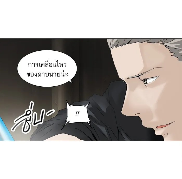 Tower of God ทาวเวอร์ออฟก๊อด หอคอยเทพเจ้า - หน้า 43