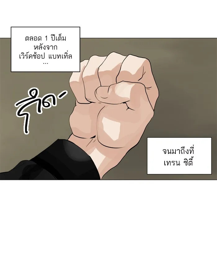 Tower of God ทาวเวอร์ออฟก๊อด หอคอยเทพเจ้า - หน้า 5