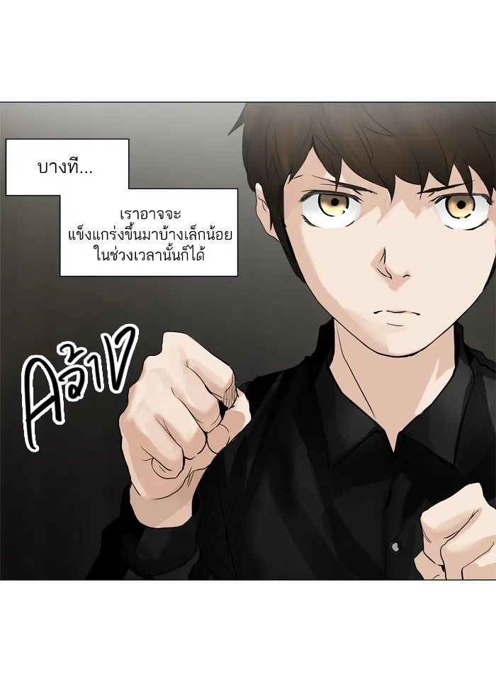 Tower of God ทาวเวอร์ออฟก๊อด หอคอยเทพเจ้า - หน้า 7