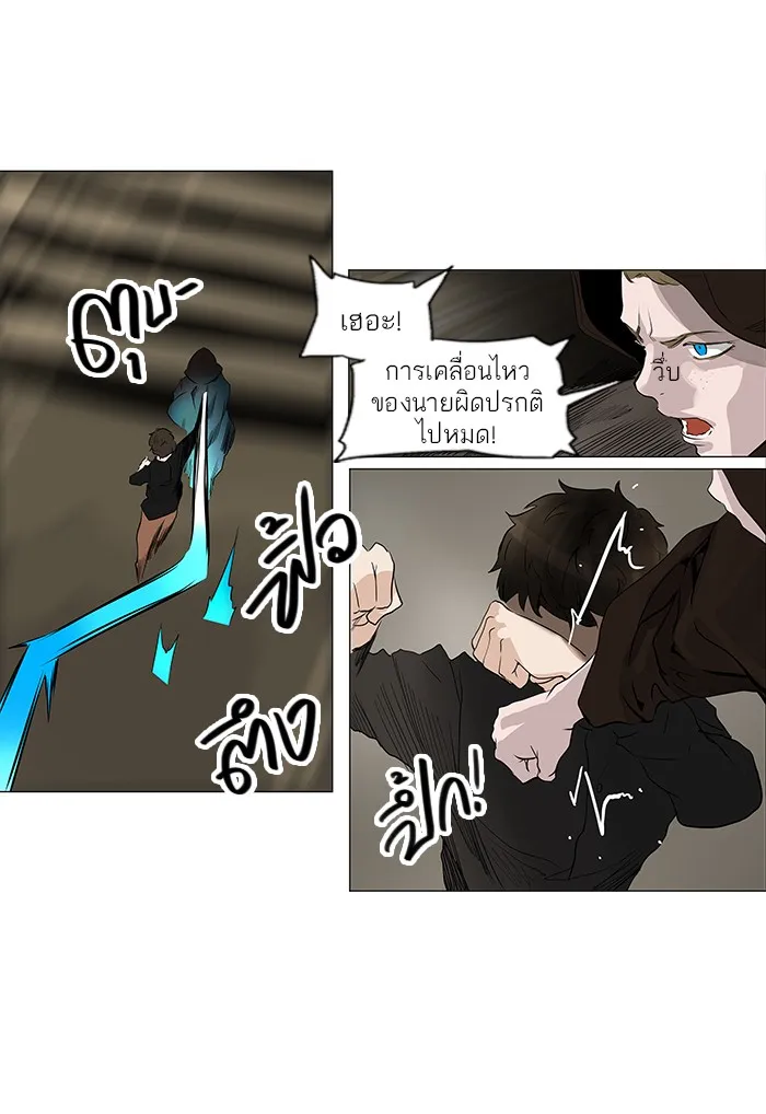 Tower of God ทาวเวอร์ออฟก๊อด หอคอยเทพเจ้า - หน้า 13