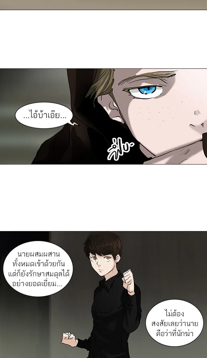 Tower of God ทาวเวอร์ออฟก๊อด หอคอยเทพเจ้า - หน้า 15