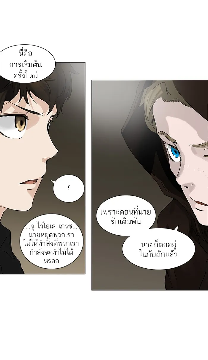 Tower of God ทาวเวอร์ออฟก๊อด หอคอยเทพเจ้า - หน้า 18