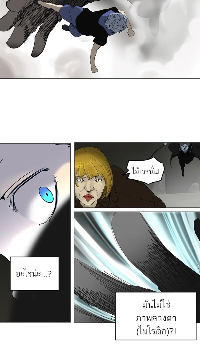 Tower of God ทาวเวอร์ออฟก๊อด หอคอยเทพเจ้า - หน้า 22