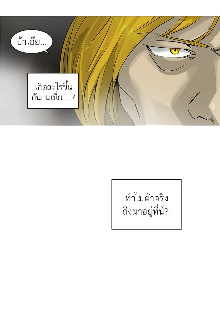 Tower of God ทาวเวอร์ออฟก๊อด หอคอยเทพเจ้า - หน้า 25