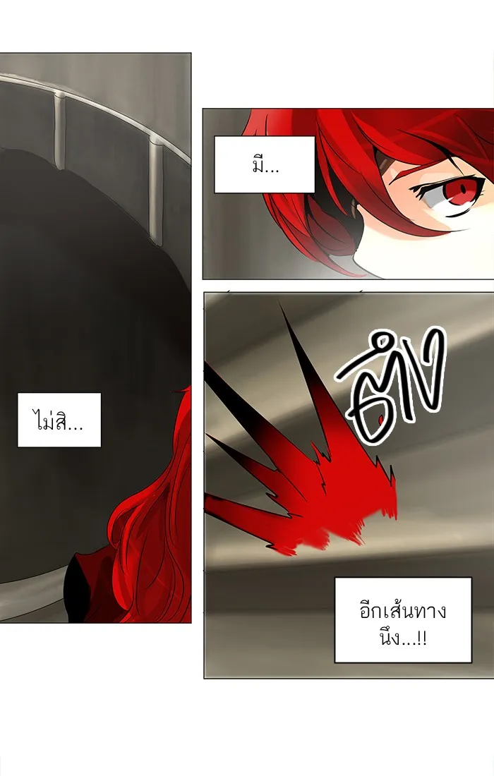 Tower of God ทาวเวอร์ออฟก๊อด หอคอยเทพเจ้า - หน้า 29