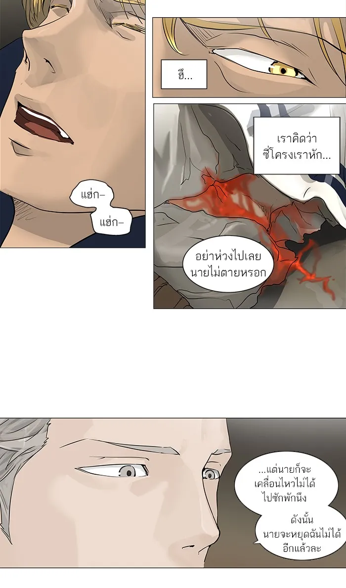 Tower of God ทาวเวอร์ออฟก๊อด หอคอยเทพเจ้า - หน้า 3