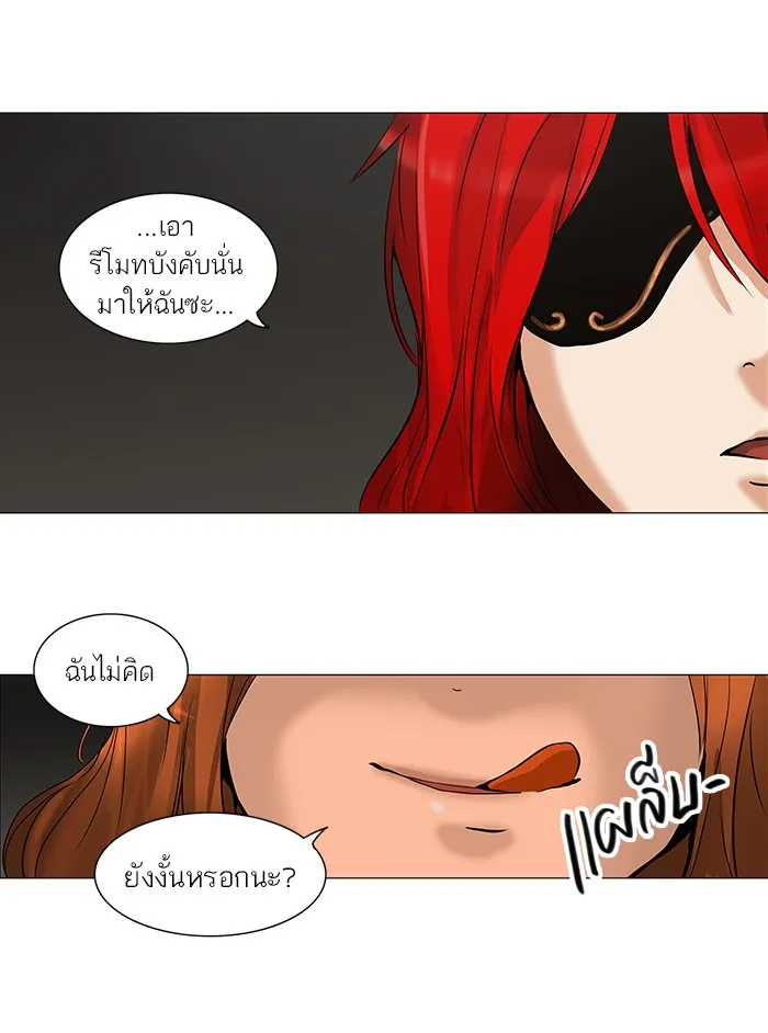 Tower of God ทาวเวอร์ออฟก๊อด หอคอยเทพเจ้า - หน้า 34