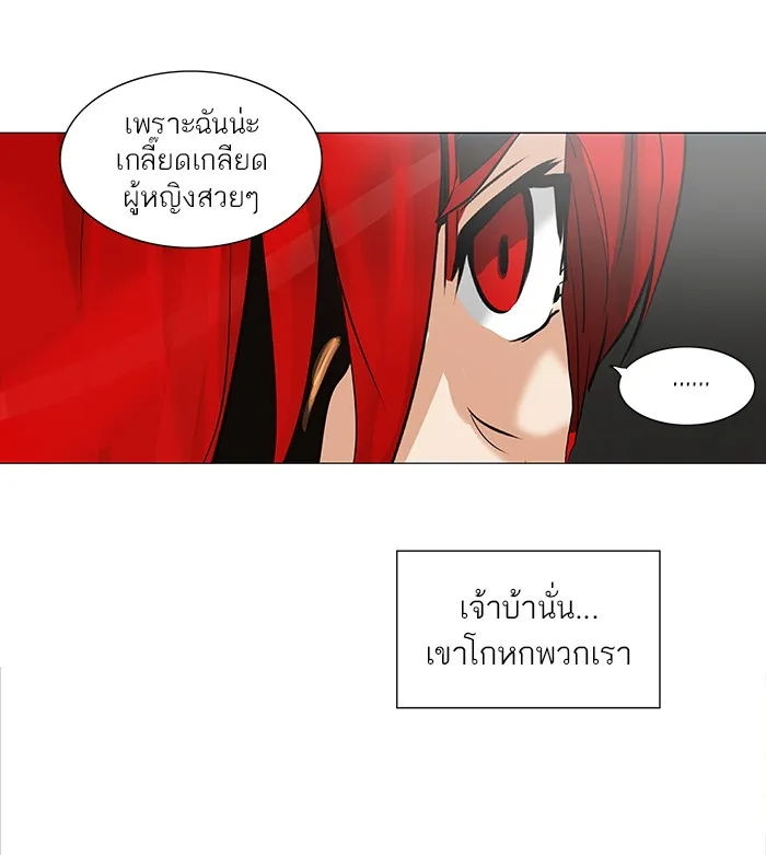 Tower of God ทาวเวอร์ออฟก๊อด หอคอยเทพเจ้า - หน้า 39