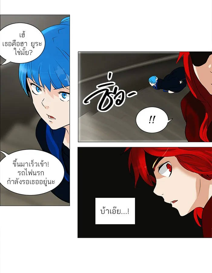 Tower of God ทาวเวอร์ออฟก๊อด หอคอยเทพเจ้า - หน้า 40