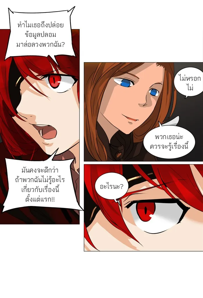 Tower of God ทาวเวอร์ออฟก๊อด หอคอยเทพเจ้า - หน้า 16